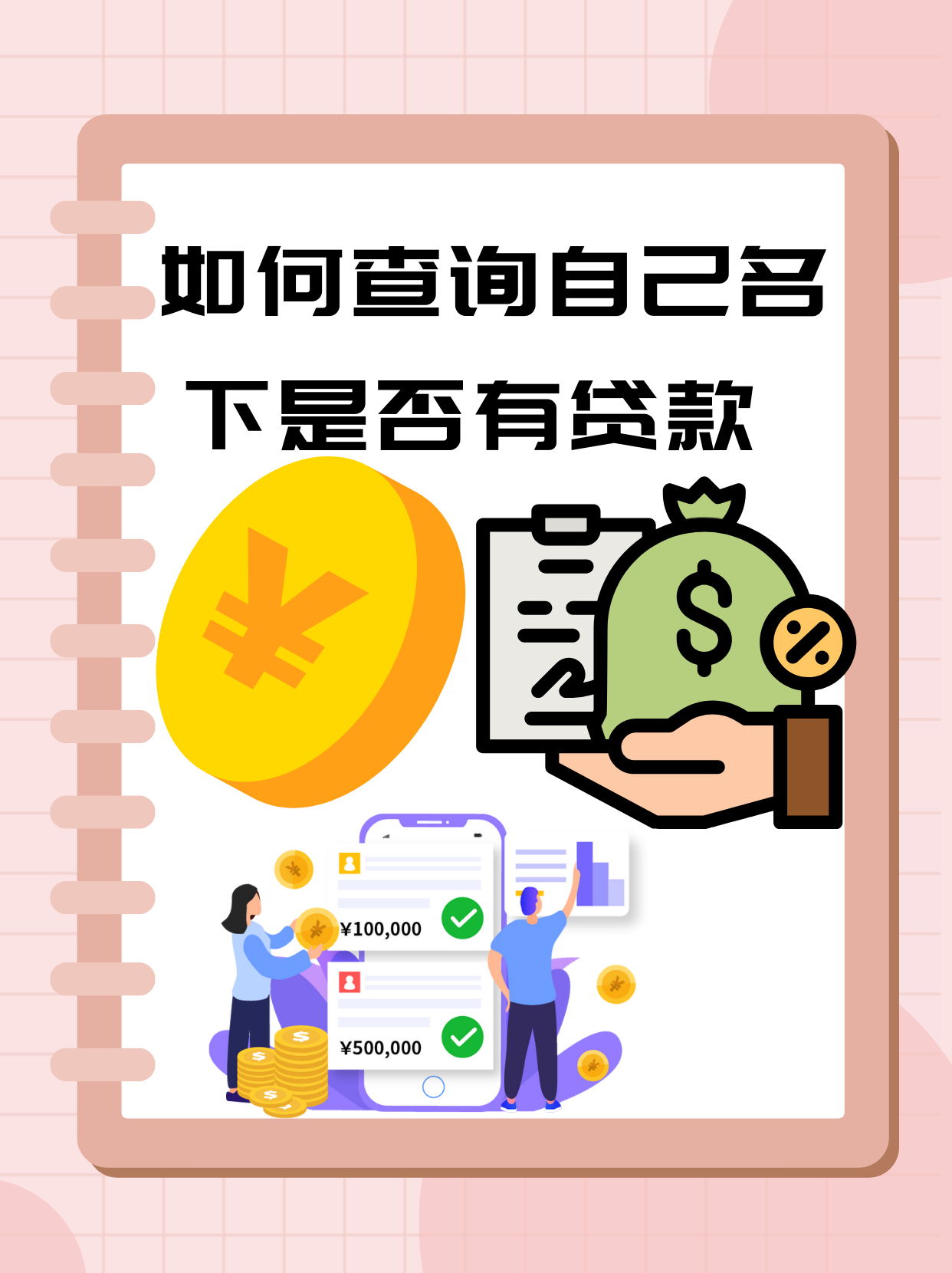 有什么方法可以贷款(有什么方法贷款利息最低) 有什么方法可以贷款(有什么方法贷款利息最低)