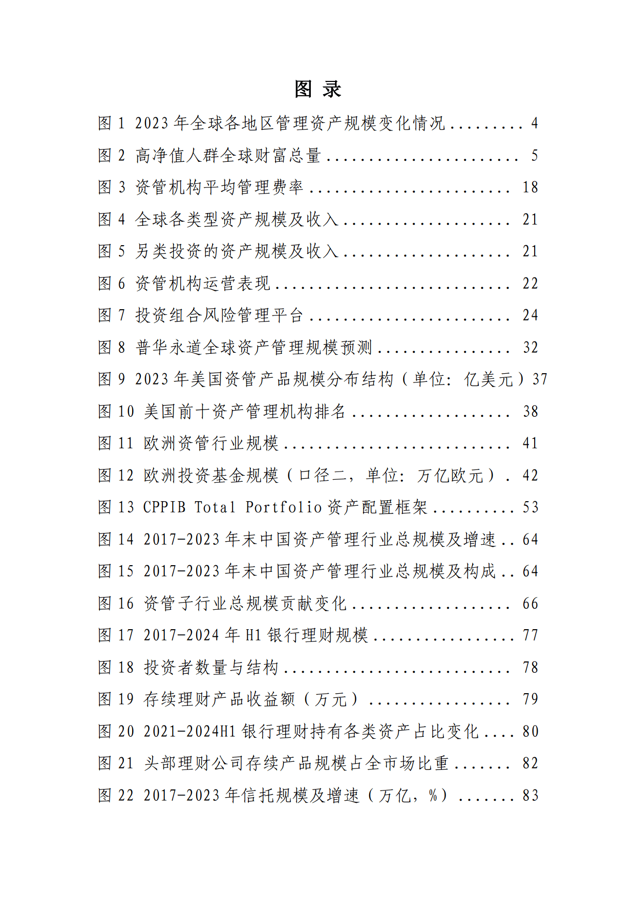 什么是银行资管计划(银行资管业务做什么业务) 什么是银行资管计划(银行资管业务做什么业务)