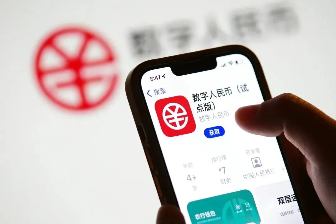 数字人名币app下载(数字人名币app下载官网) 数字人名币app下载(数字人名币app下载官网)