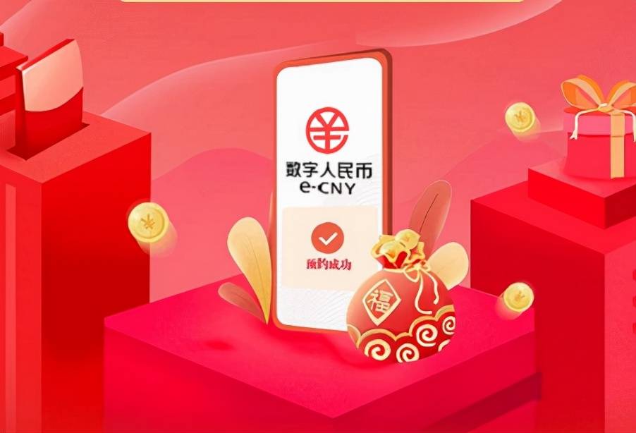 数字人名币app下载(数字人名币app下载官网) 数字人名币app下载(数字人名币app下载官网)