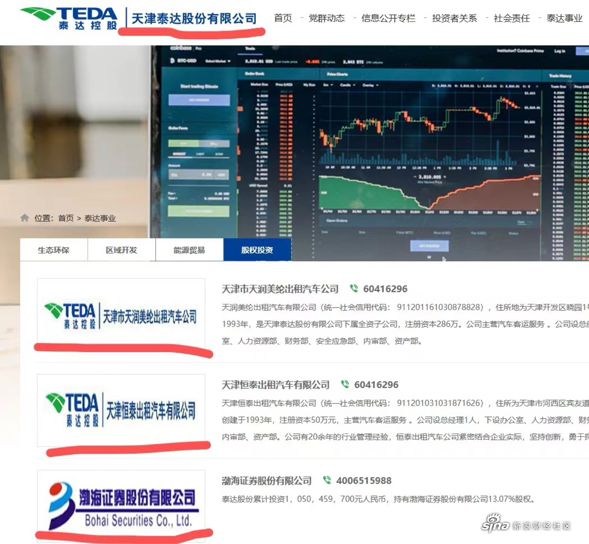 区块链泰达币官方平台(泰达币是区块链吗)