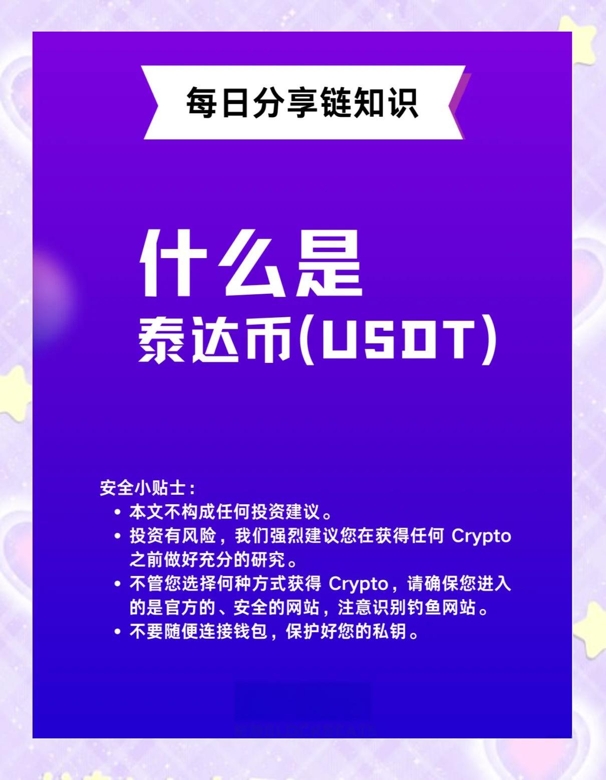 泰达币走势(泰达币走势图怎么看) 泰达币走势(泰达币走势图怎么看)