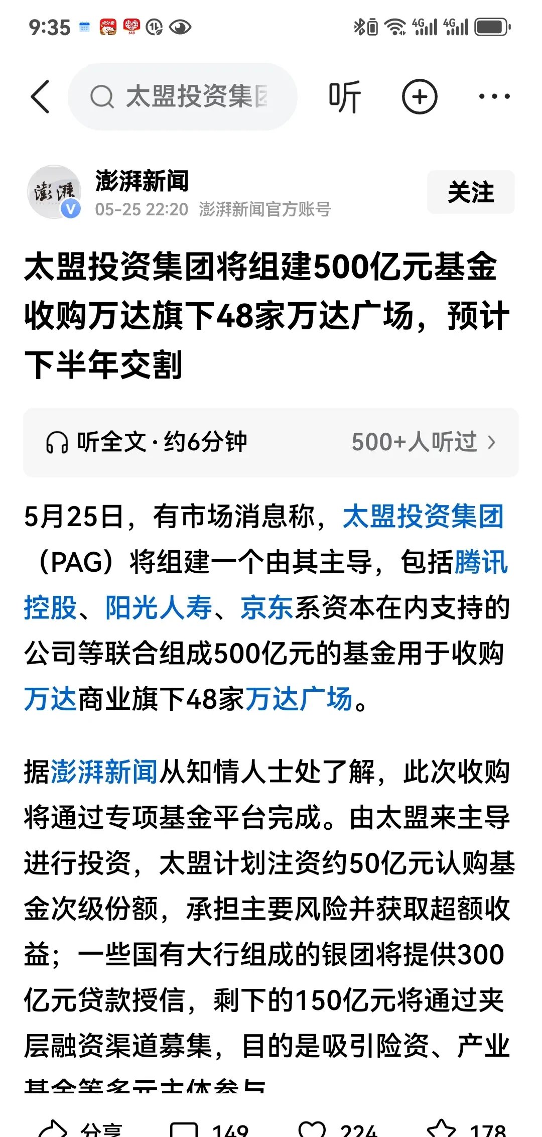 万达的轻资产是什么(什么是万达轻资产模式)