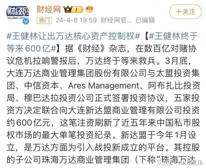 万达的轻资产是什么(什么是万达轻资产模式)