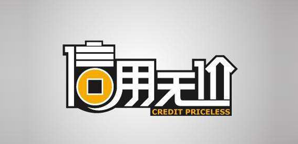 循环信用是什么意思(循环信用是指) 循环信用是什么意思(循环信用是指)