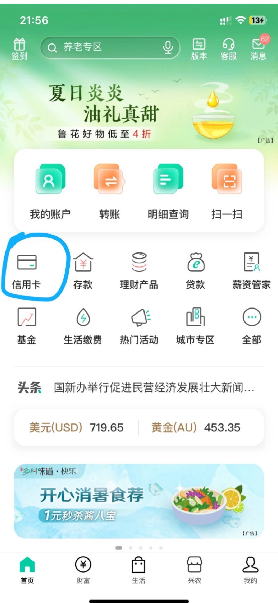 信用卡积分有什么好处(什么是信用卡积分,积分的作用) 信用卡积分有什么好处(什么是信用卡积分,积分的作用)