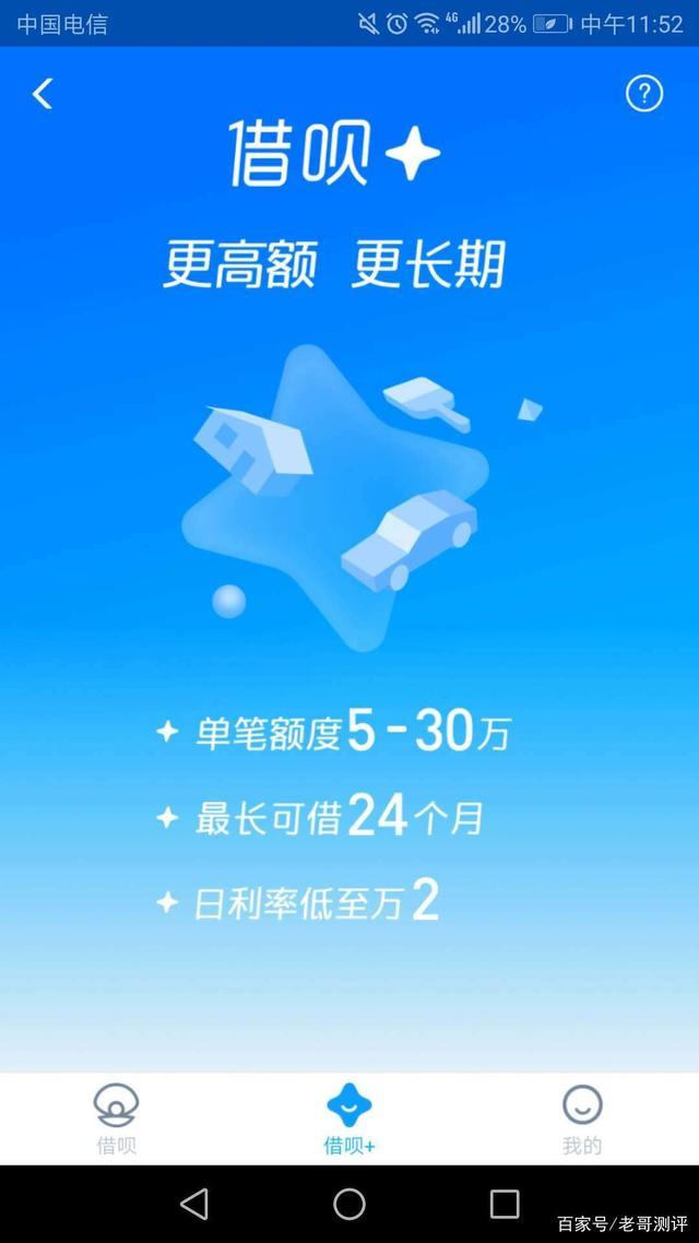 蚂蚁借呗什么时候开始的(蚂蚁借呗什么时候开始的额度) 蚂蚁借呗什么时候开始的(蚂蚁借呗什么时候开始的额度)