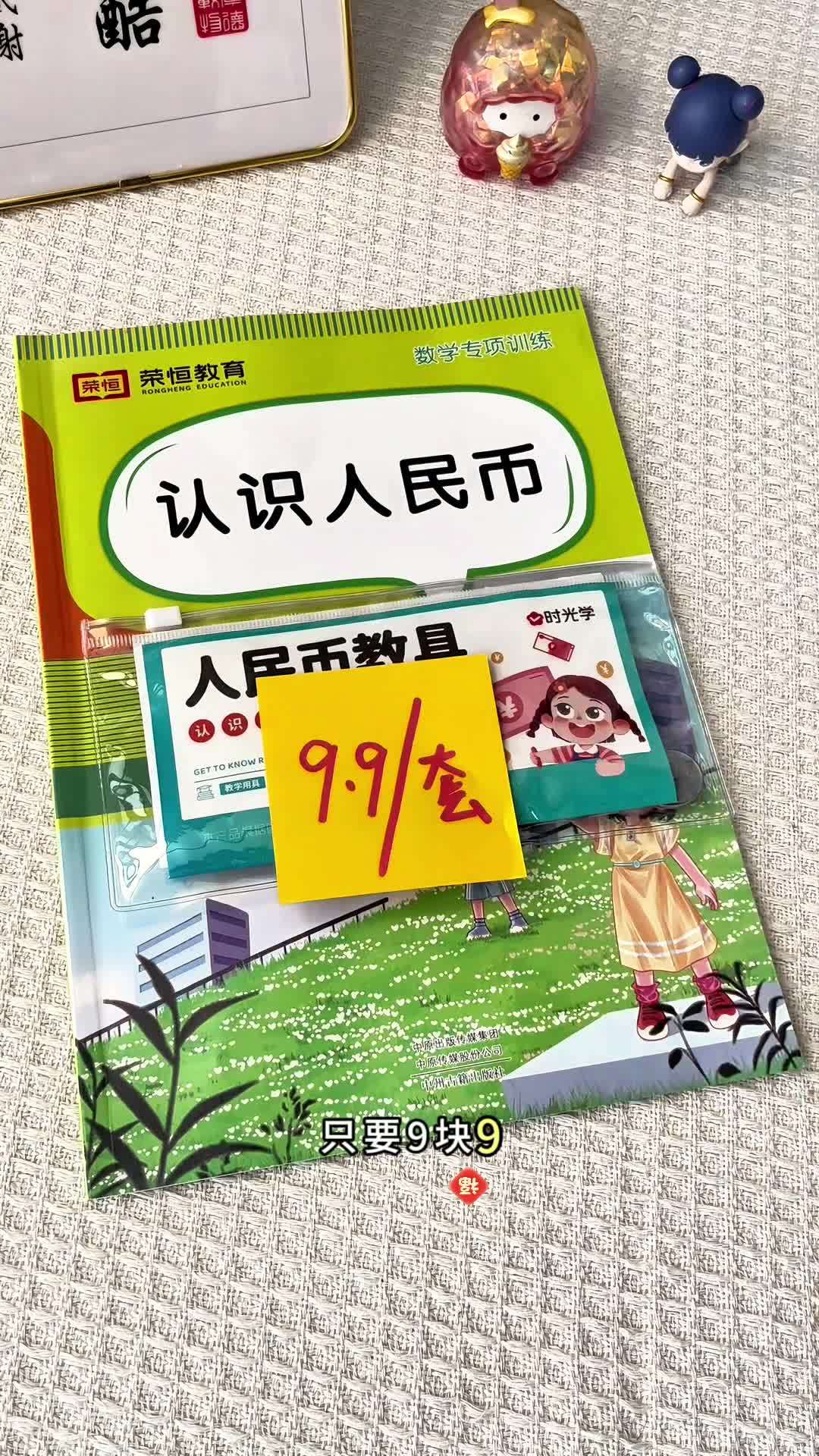 数学人民币安卓版(数学人民币怎么下载) 数学人民币安卓版(数学人民币怎么下载)