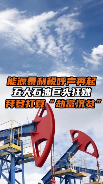 石油征什么税(石油税收涉及的税种) 石油征什么税(石油税收涉及的税种)