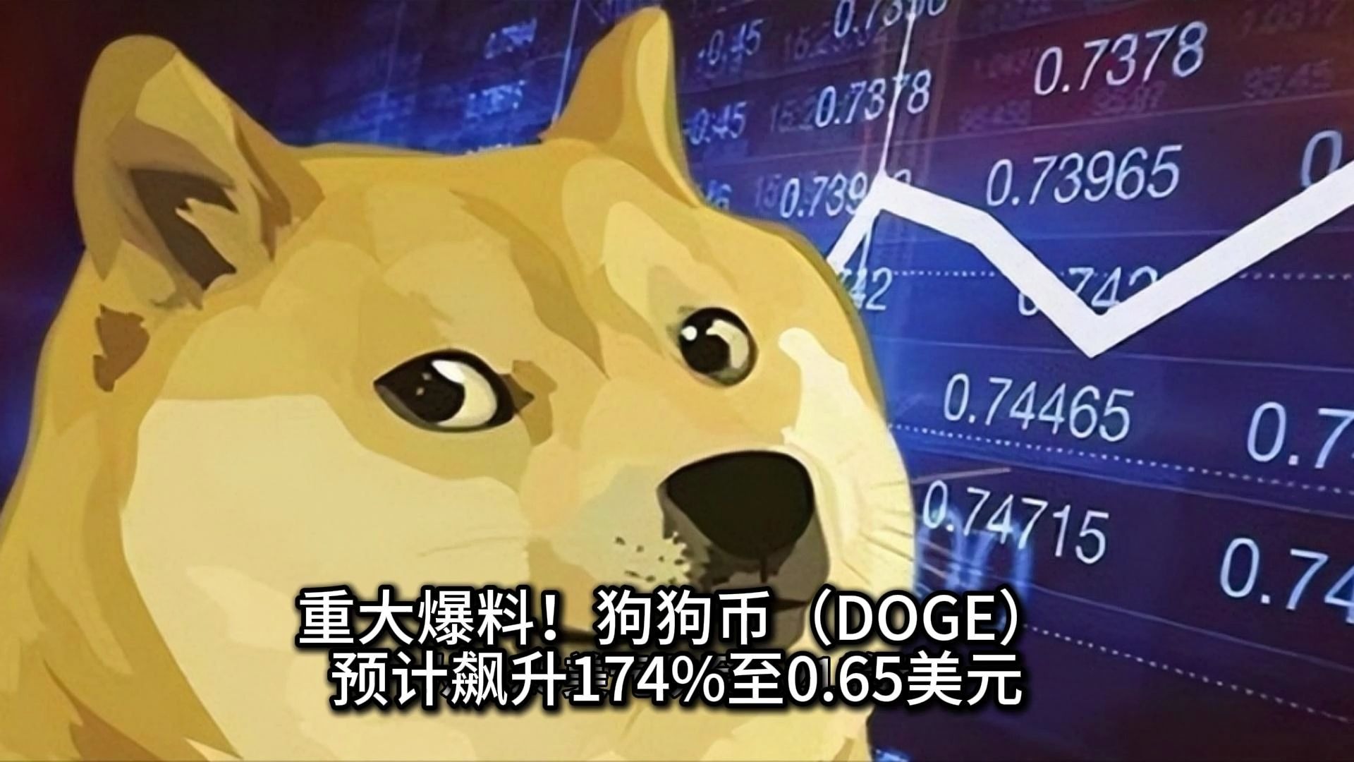 dogecoin下载(dogz2下载) dogecoin下载(dogz2下载)