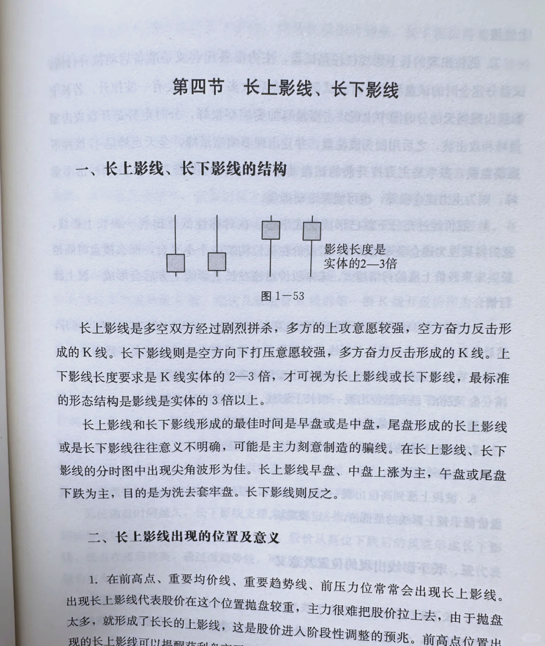 什么是上影线和下影线(什么是上影线和下影线的区别) 什么是上影线和下影线(什么是上影线和下影线的区别)