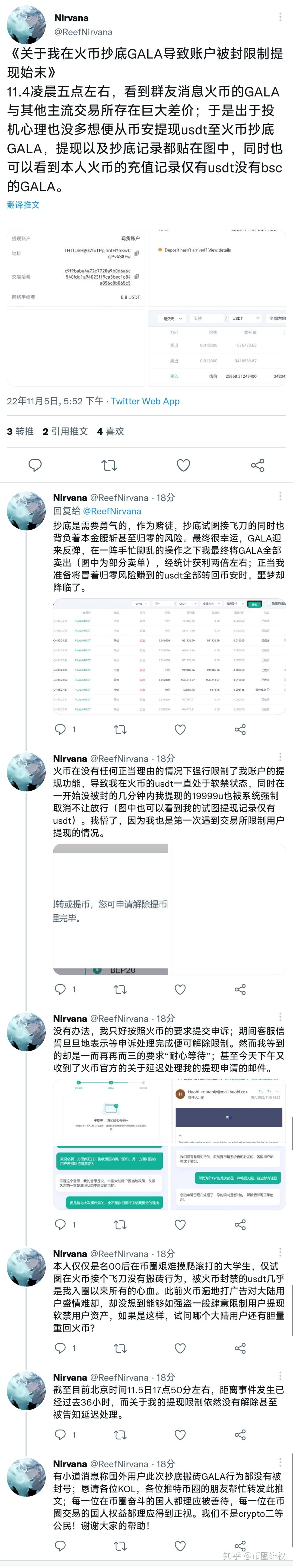 如何注册国外火币(火币怎么注册国外账号) 如何注册国外火币(火币怎么注册国外账号)