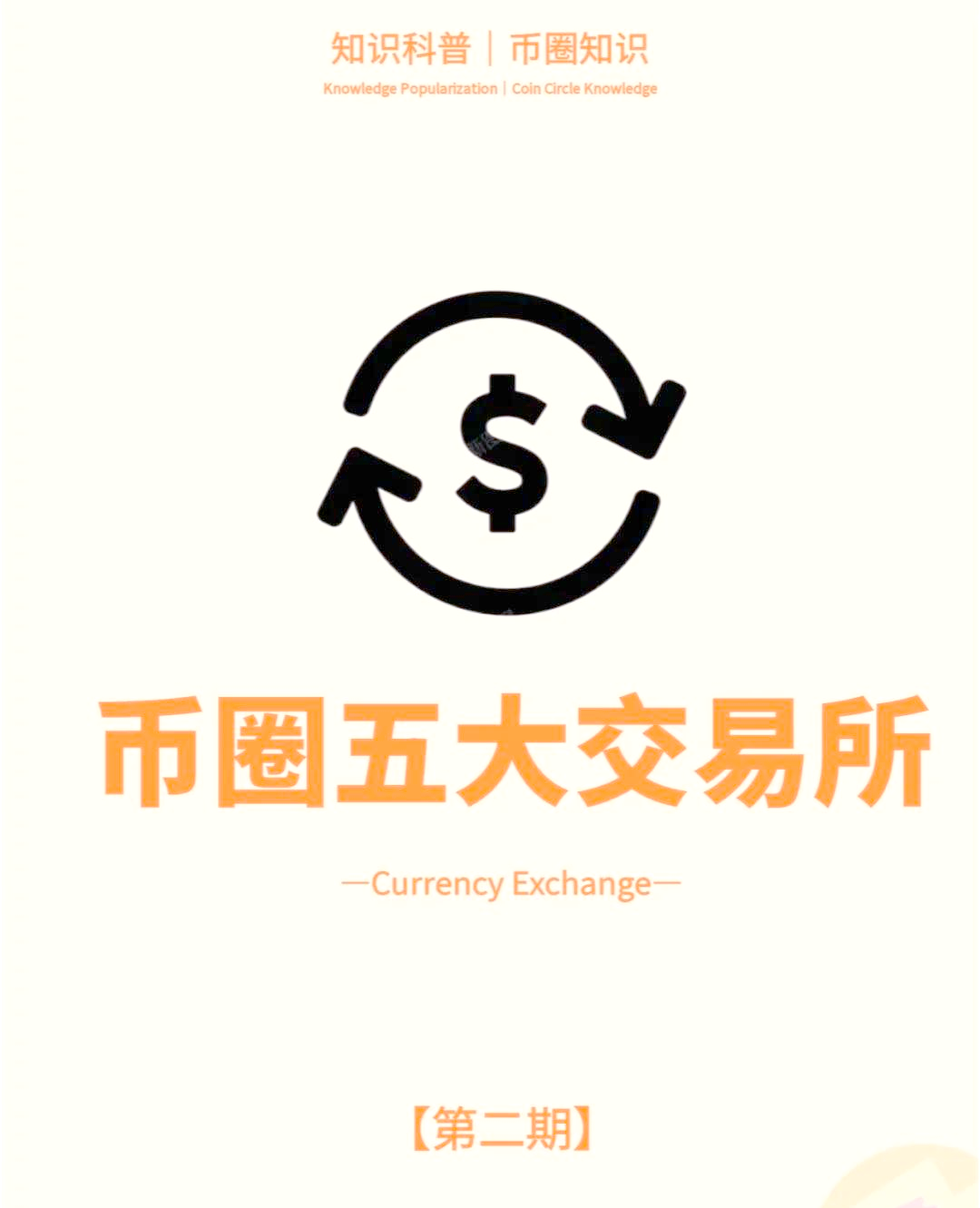 火币交易所网站(火币app不能用了我的币还在里面) 火币交易所网站(火币app不能用了我的币还在里面)