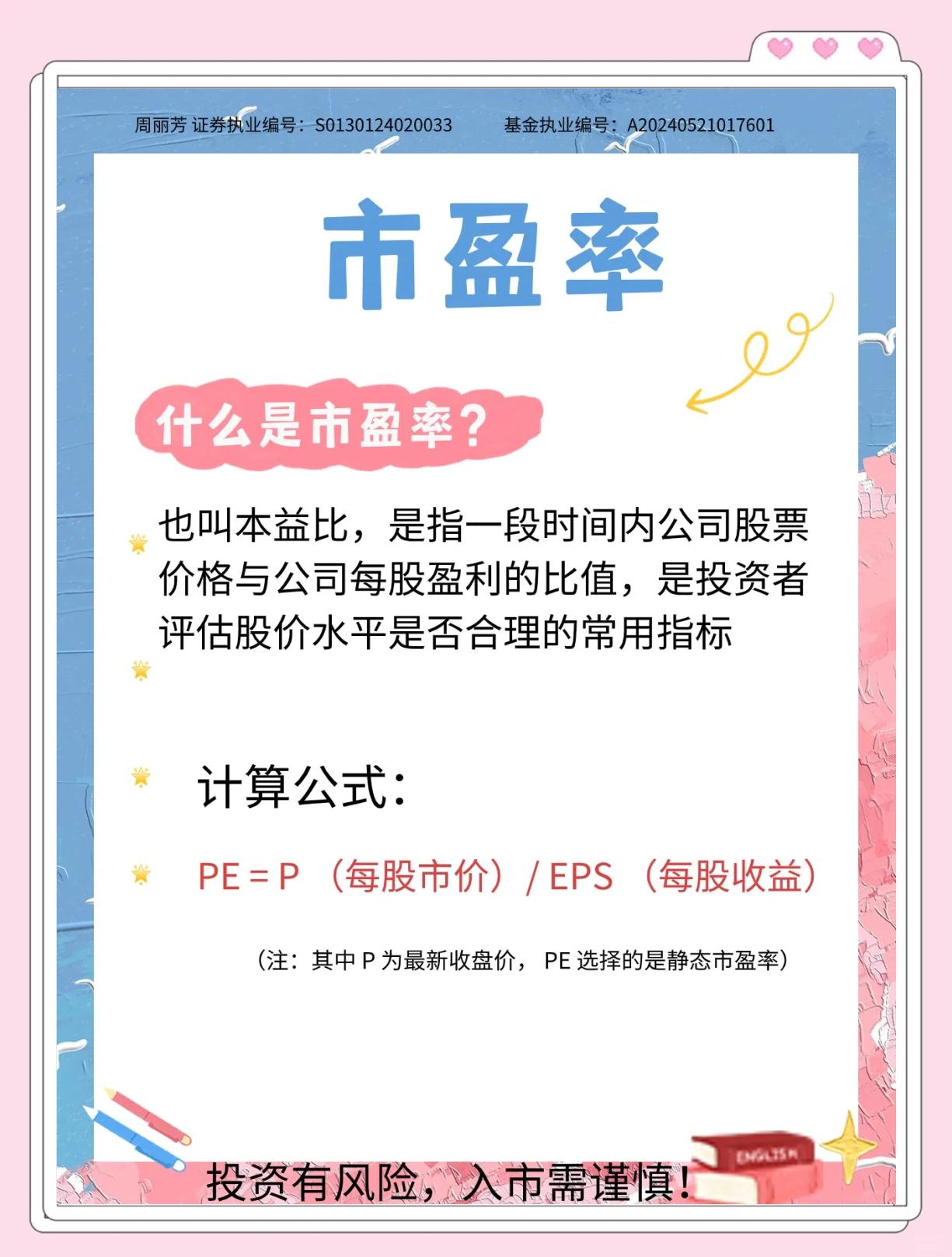 什么叫股票估值(股票估值是指什么) 什么叫股票估值(股票估值是指什么)