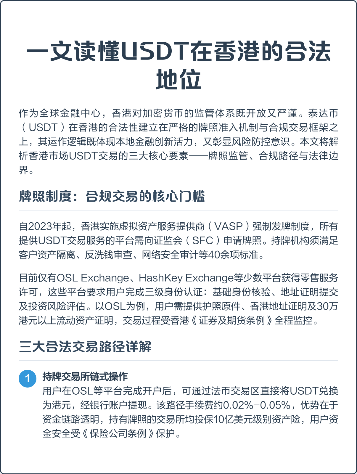 usdt交易哈希值在哪里查(usdt哈希值看哪里) usdt交易哈希值在哪里查(usdt哈希值看哪里)