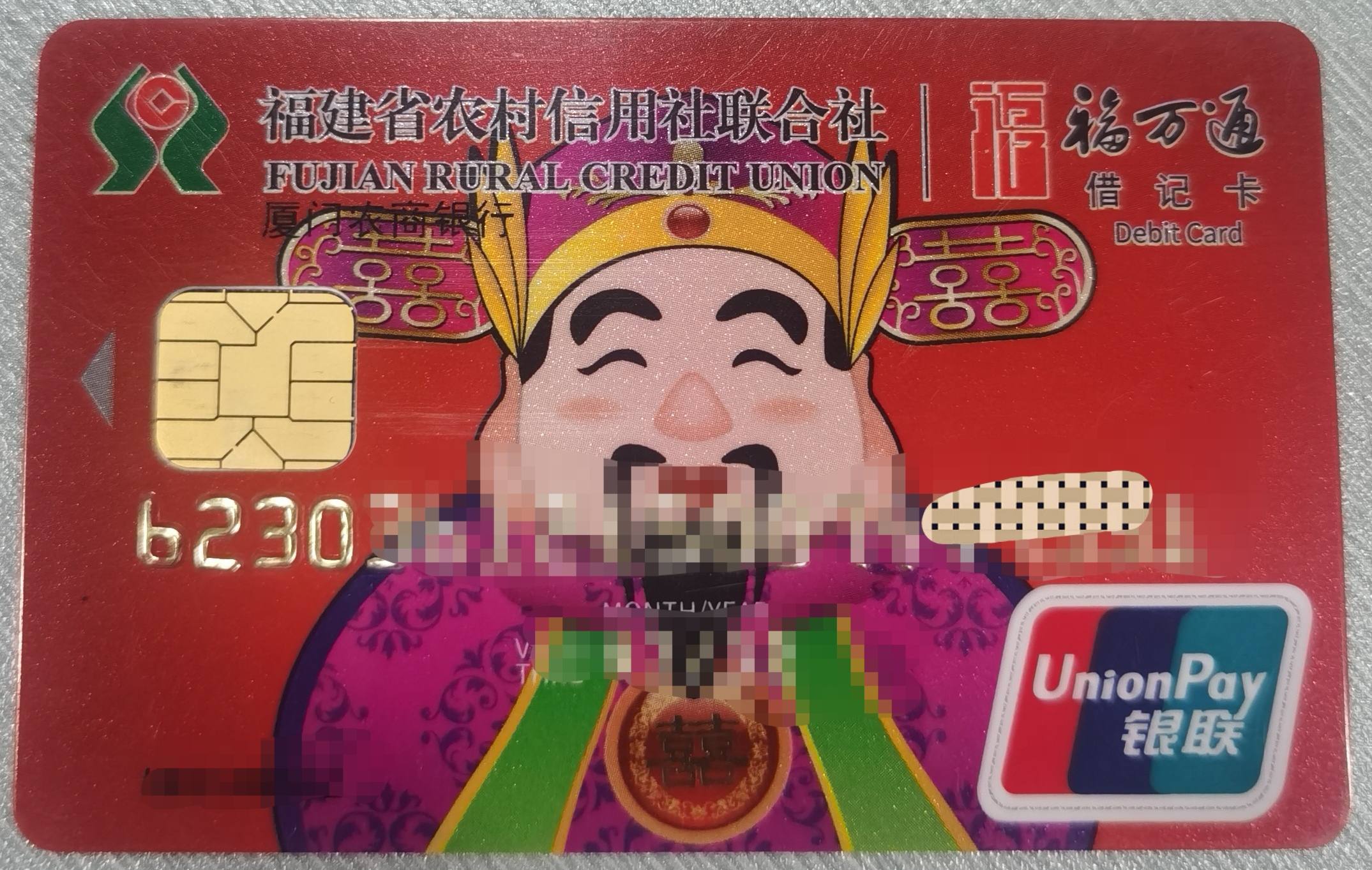 办理农村信用社卡需要什么(去办农村信用社卡要带什么) 办理农村信用社卡需要什么(去办农村信用社卡要带什么)