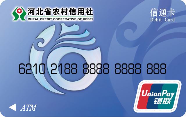 办理农村信用社卡需要什么(去办农村信用社卡要带什么) 办理农村信用社卡需要什么(去办农村信用社卡要带什么)