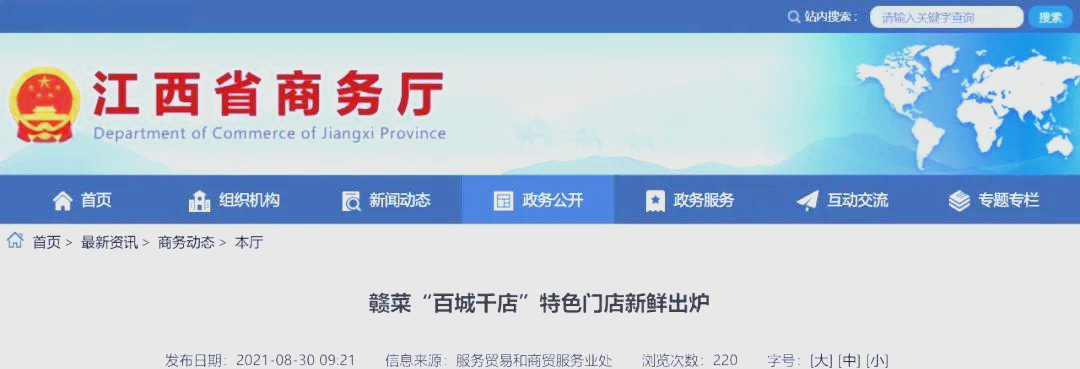 百城千店是什么(百城千店主要做什么的) 百城千店是什么(百城千店主要做什么的)