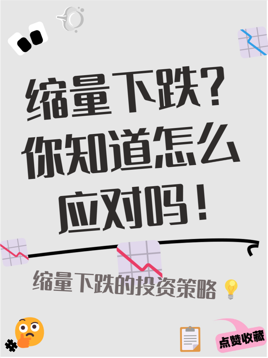 放量跌停是什么意思(什么叫放量跌停) 放量跌停是什么意思(什么叫放量跌停)
