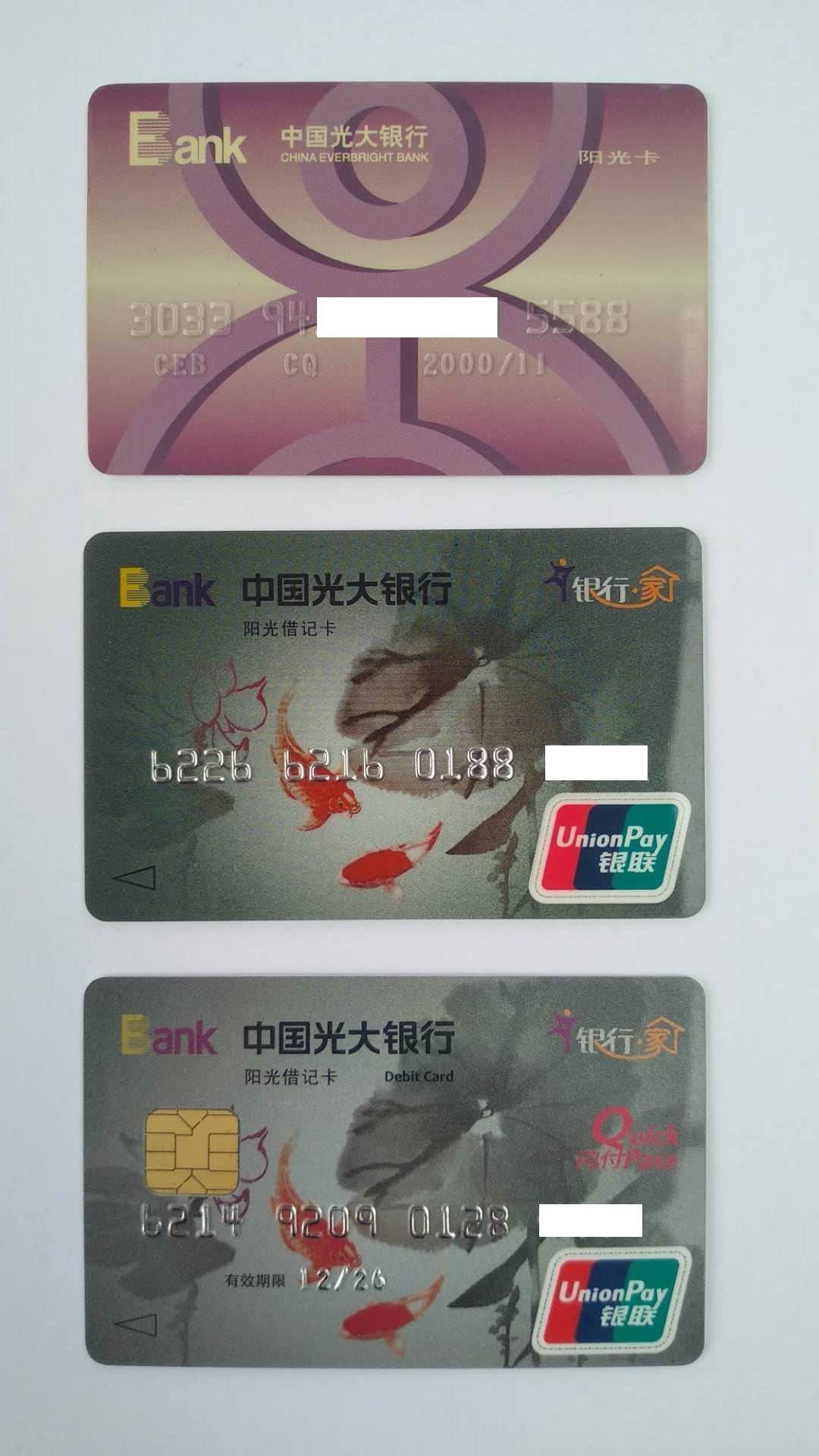 光大银行信用卡叫什么(中国光大银行的信用卡怎么样) 光大银行信用卡叫什么(中国光大银行的信用卡怎么样)