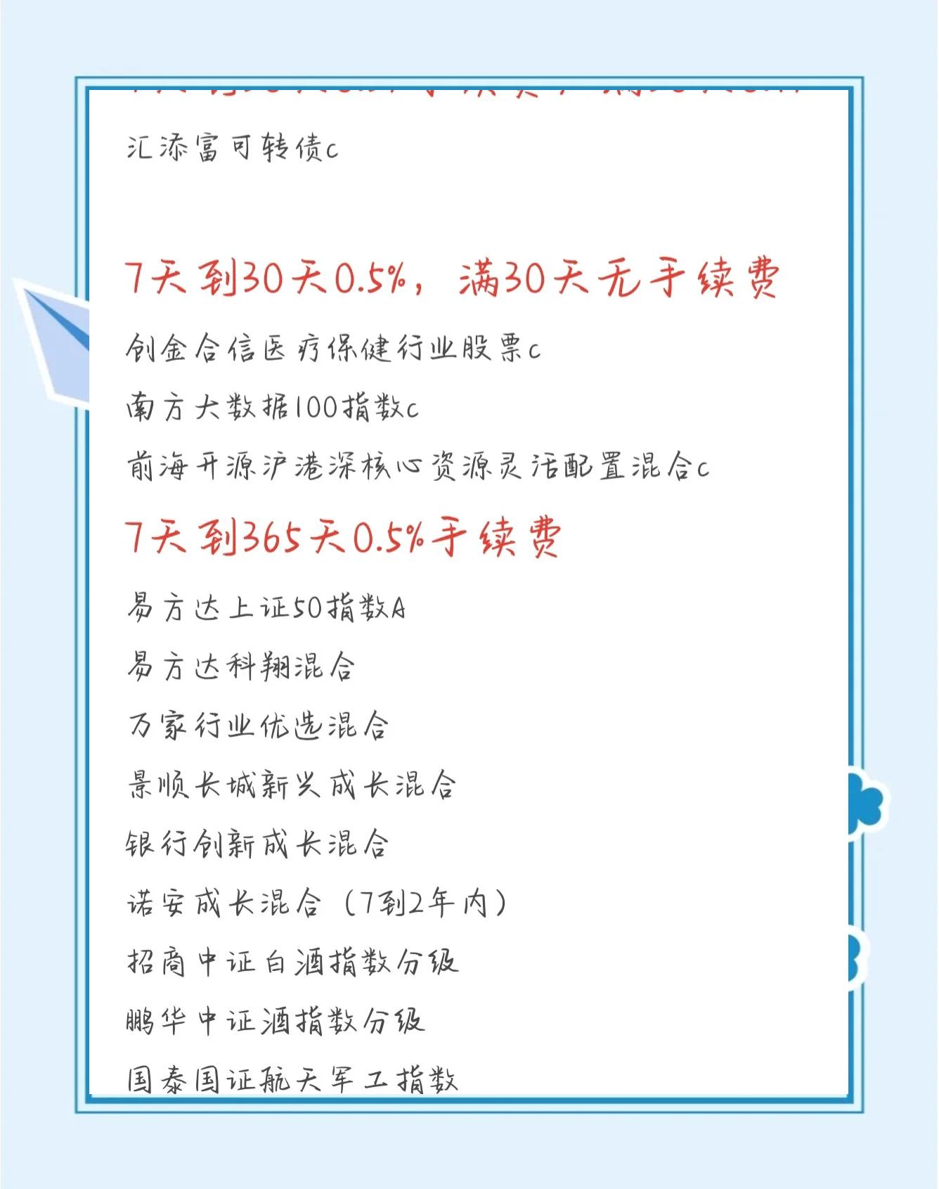 股票有什么手续费(股票的手续费收多少) 股票有什么手续费(股票的手续费收多少)