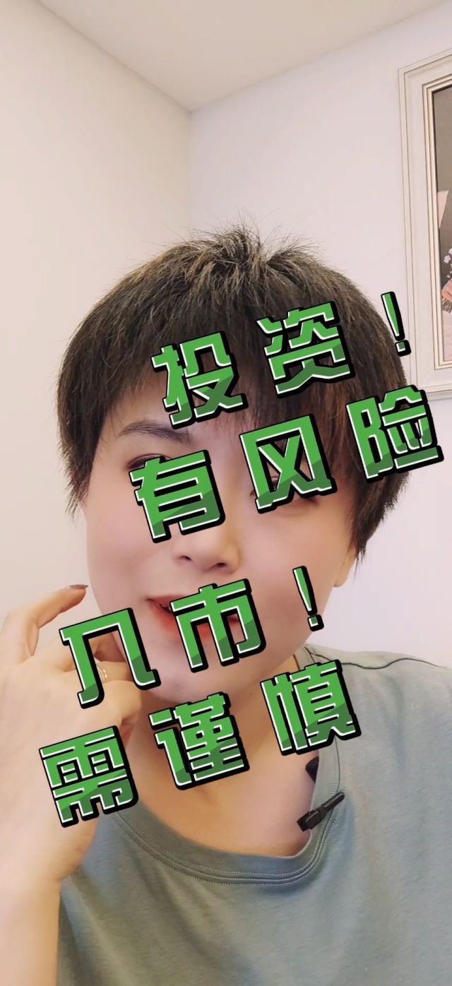 投资注意什么问题(投资注意什么问题最重要) 投资注意什么问题(投资注意什么问题最重要)