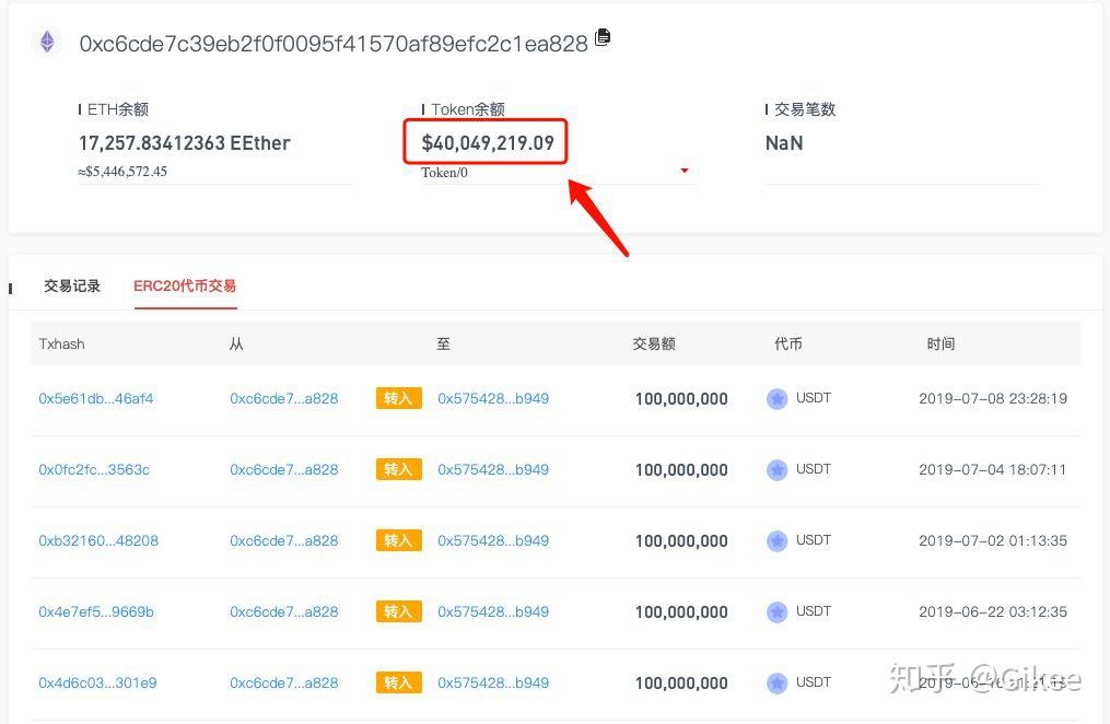 usdt区块链查询(usdt如何查询区块确认) usdt区块链查询(usdt如何查询区块确认)