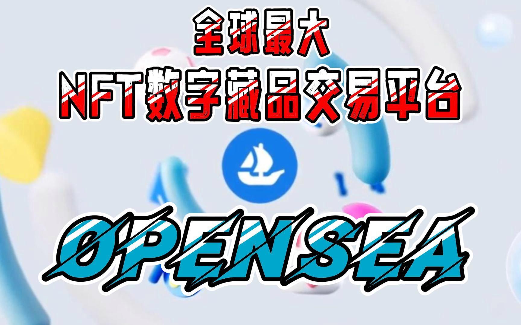 NFT平台(nft平台需要什么资质) NFT平台(nft平台需要什么资质)