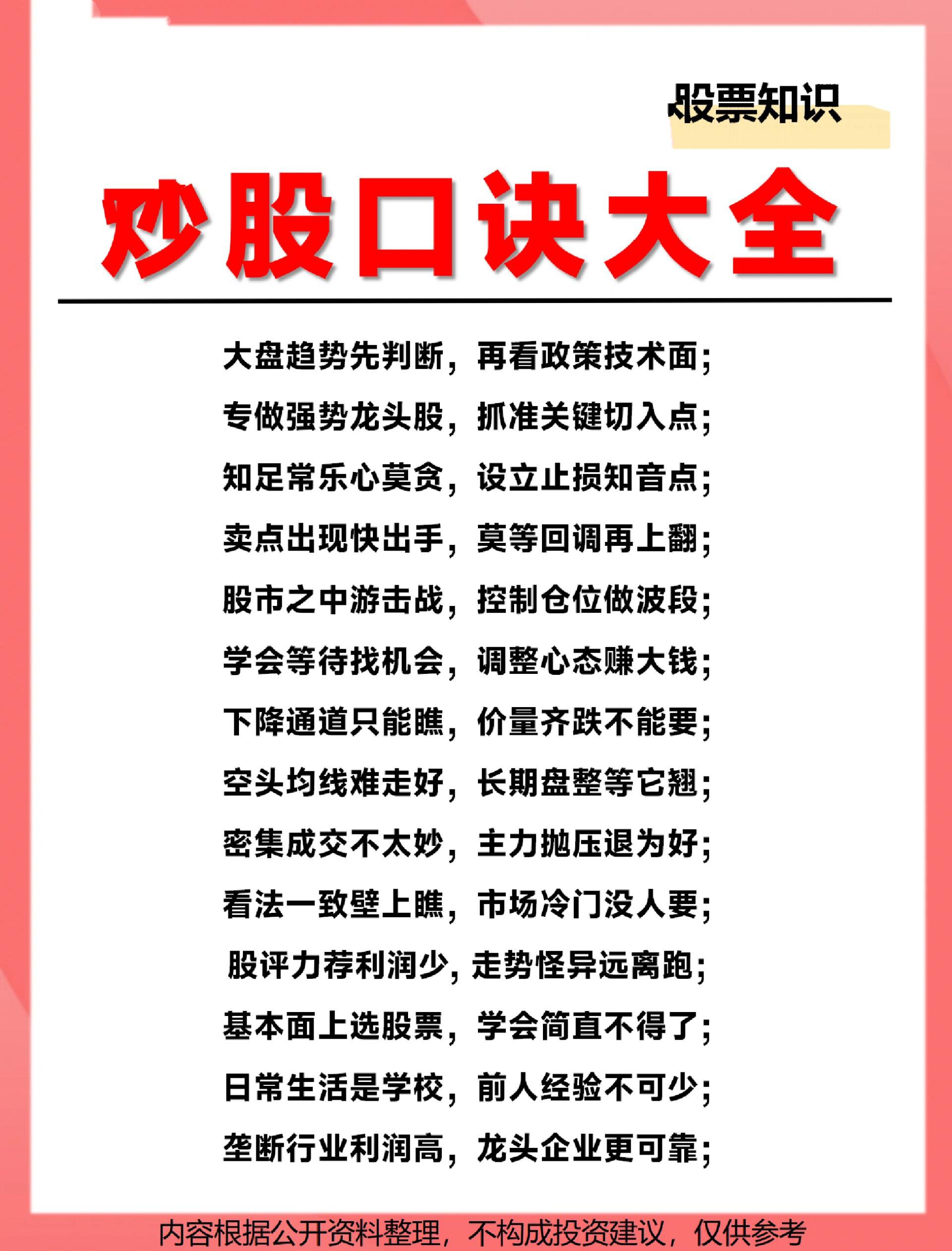 买股票靠什么(买股票是用什么买) 买股票靠什么(买股票是用什么买)