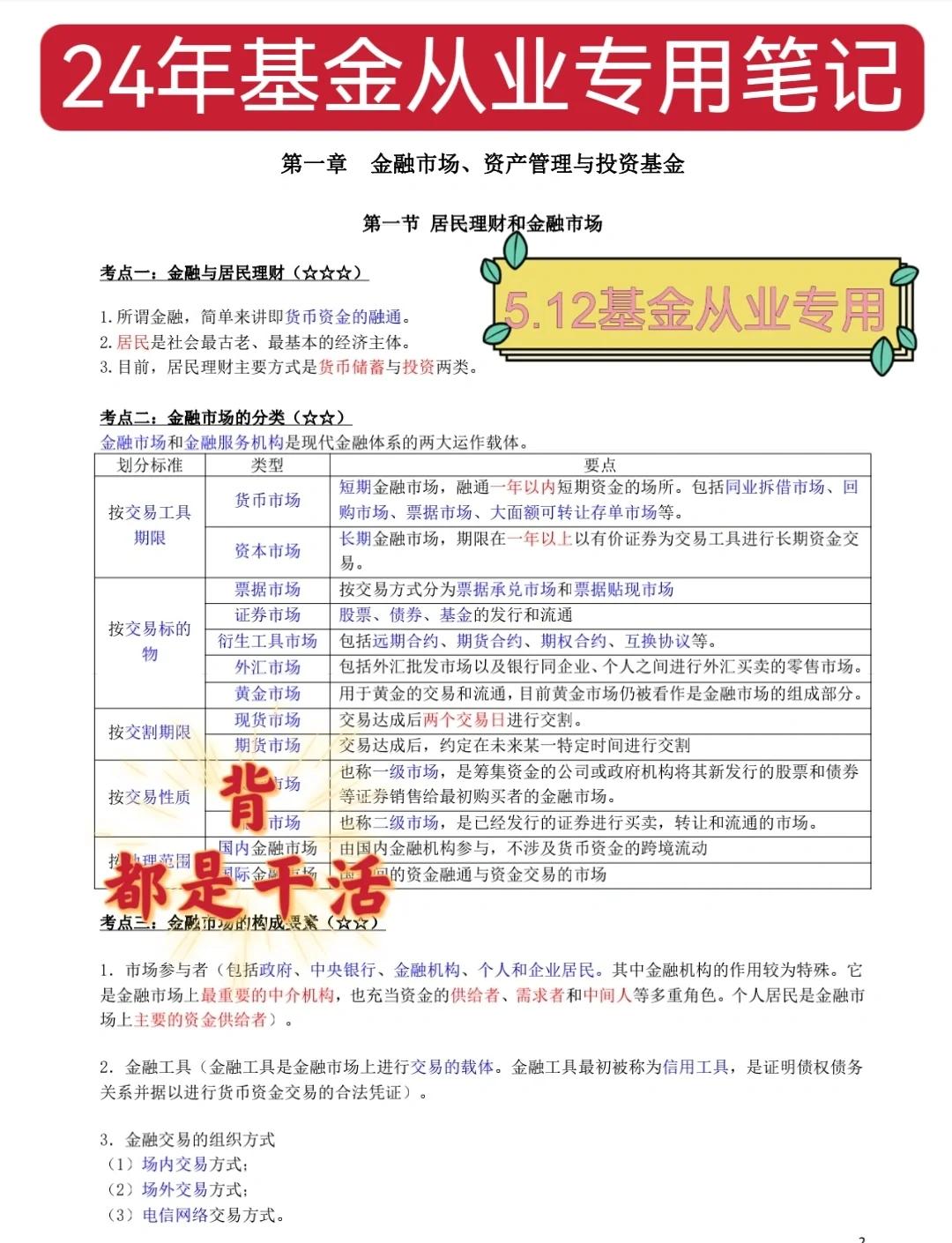 基金考试什么时候报名(谁知道基金考试报名几点开始) 基金考试什么时候报名(谁知道基金考试报名几点开始)