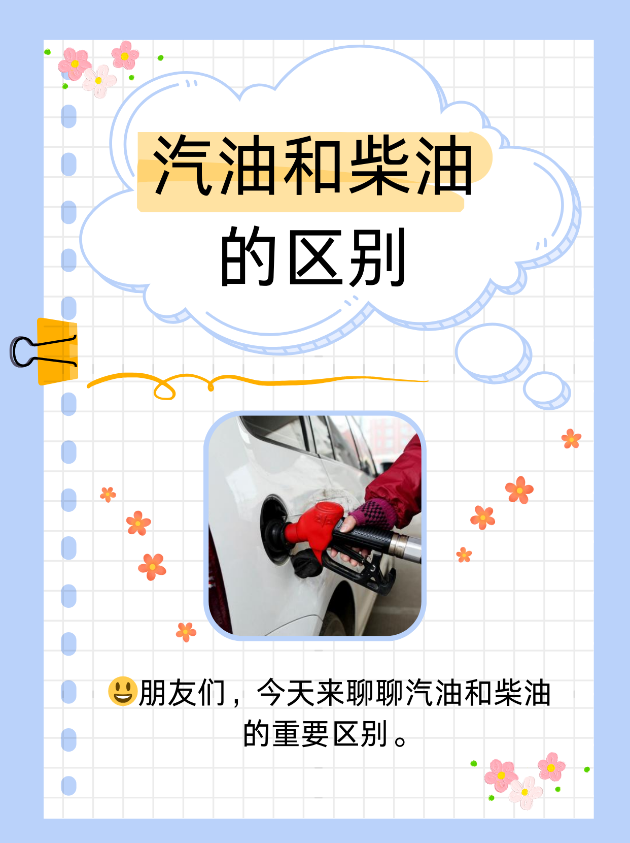 柴油融于什么(柴油融于什么溶液中)