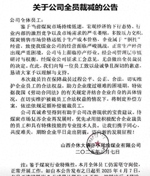 煤矿在什么时候停产(煤矿以后都关闭吗)