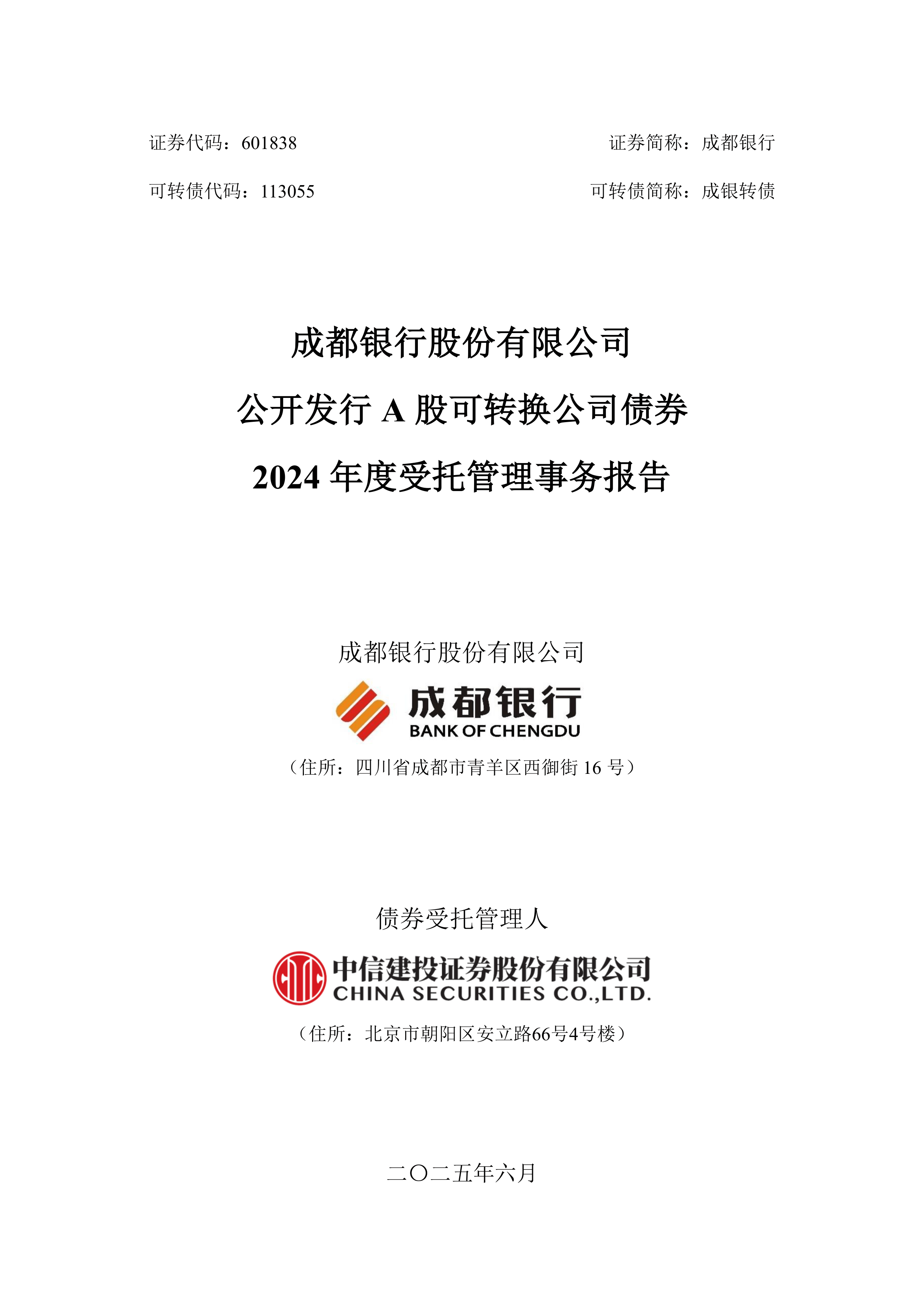 什么是可转换公司债券(什么是可转换公司债券,有哪些基本因素) 什么是可转换公司债券(什么是可转换公司债券,有哪些基本因素)