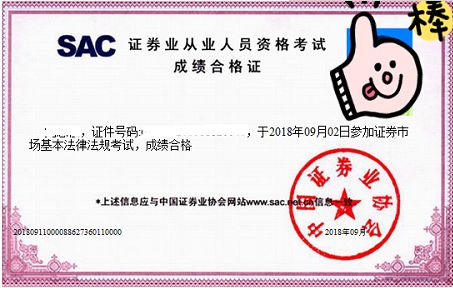 为什么证券从业资格证(证券从业资格考试为什么不能报名)