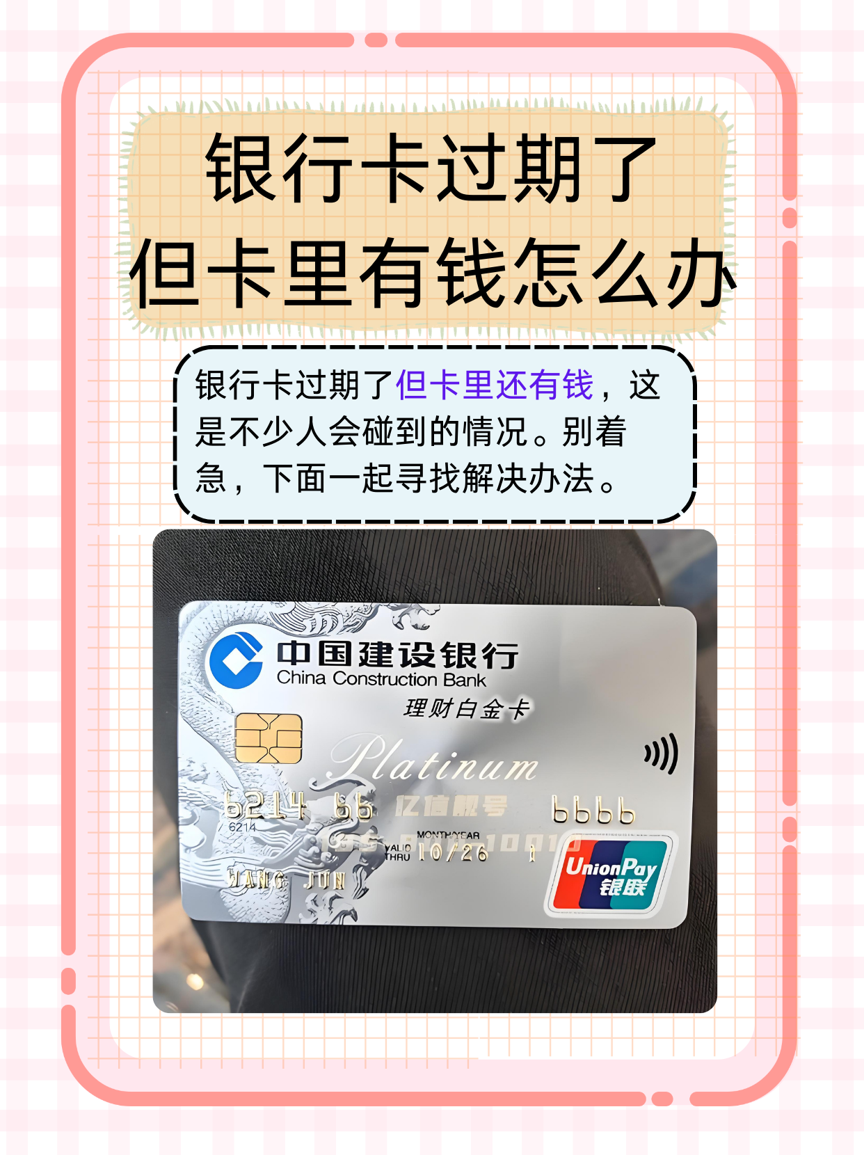 办卡什么梗(办卡了解一下) 办卡什么梗(办卡了解一下)