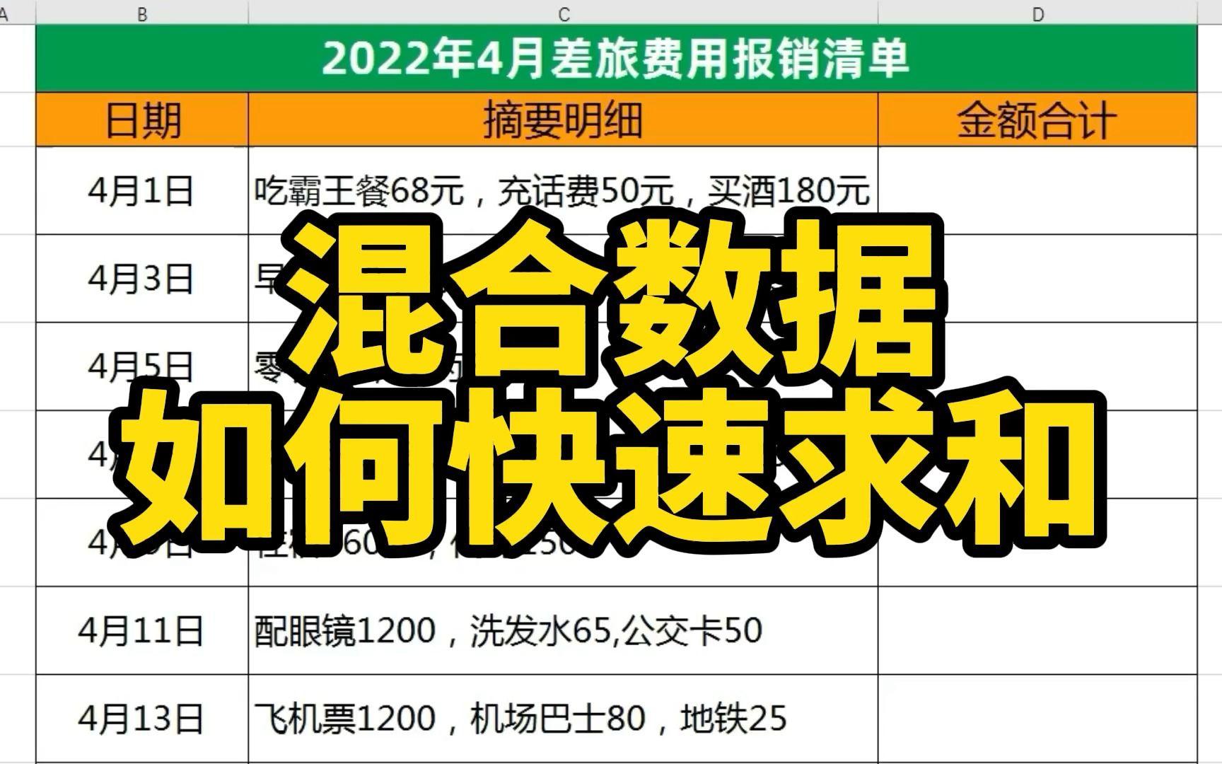 什么是混合数据(混合数据模型) 什么是混合数据(混合数据模型)