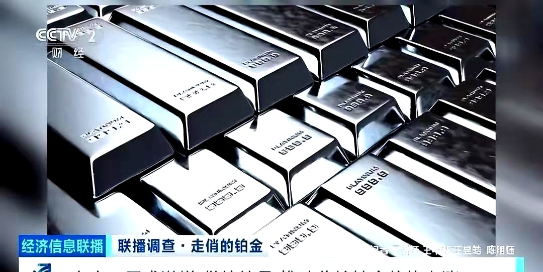 铂金为什么贵(铂金为什么便宜) 铂金为什么贵(铂金为什么便宜)