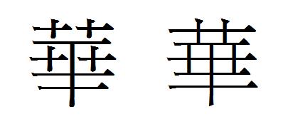 博华什么意思(博华资讯) 博华什么意思(博华资讯)
