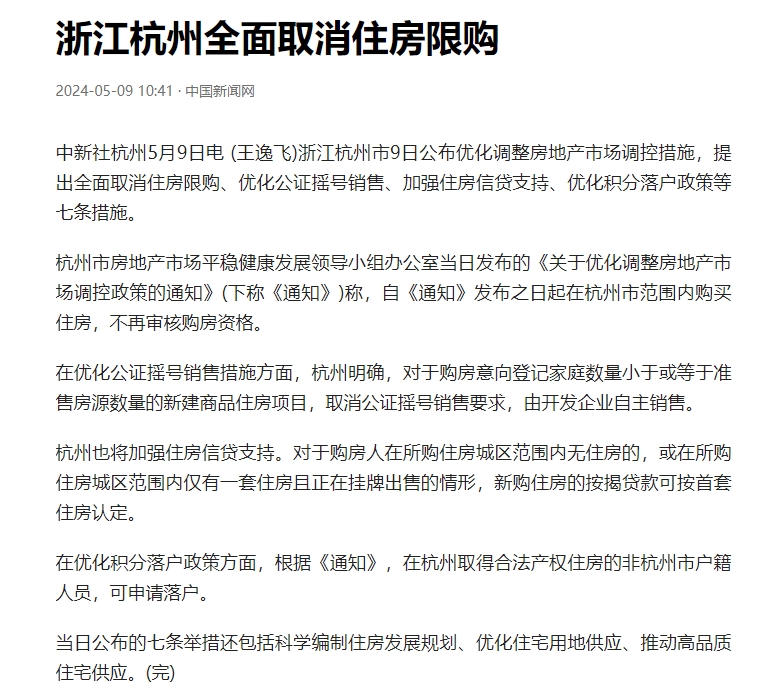 限购为什么房价会涨(为何限购导致房价上涨) 限购为什么房价会涨(为何限购导致房价上涨)