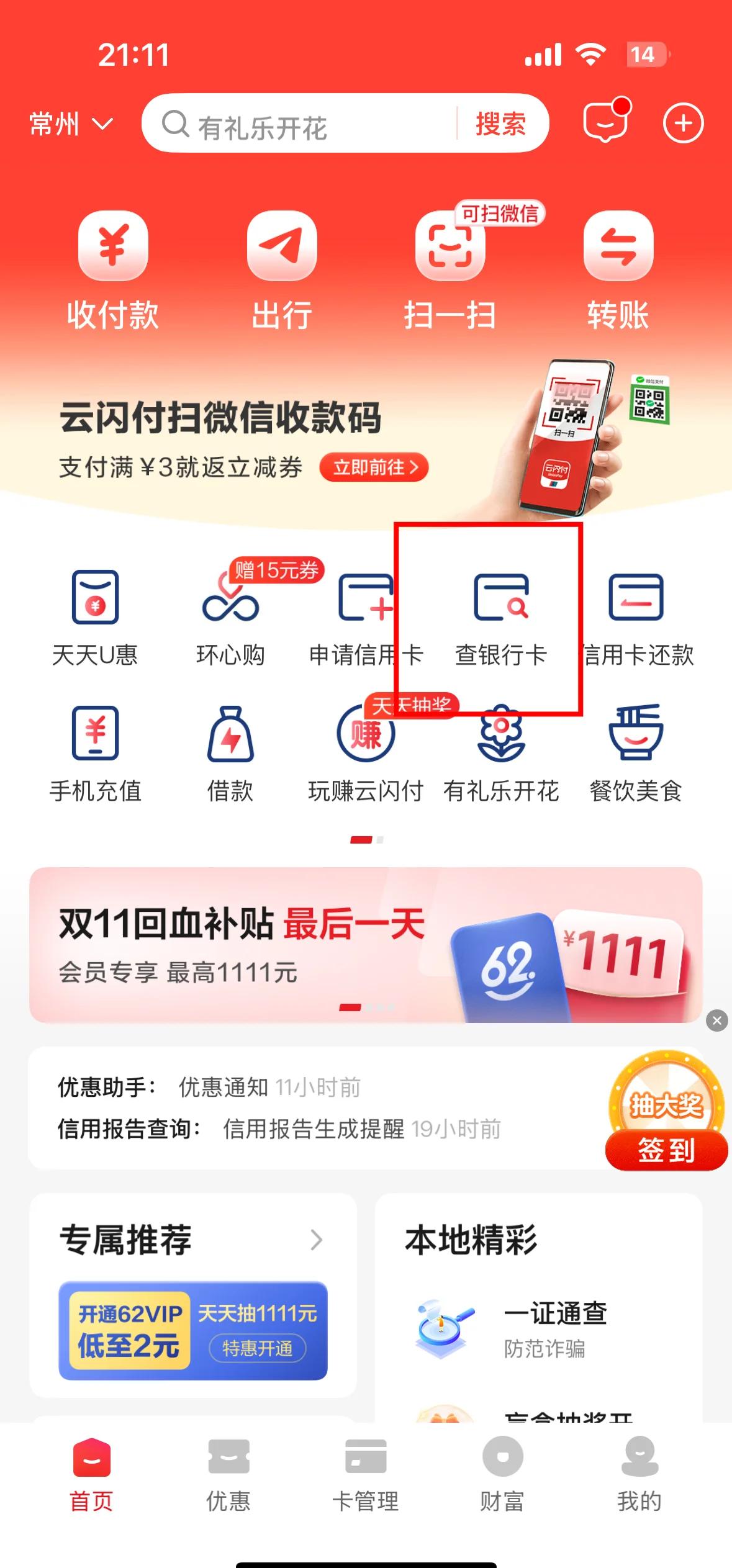 中国人民银行app下载(中国人民银行app下载安装步骤详解) 中国人民银行app下载(中国人民银行app下载安装步骤详解)